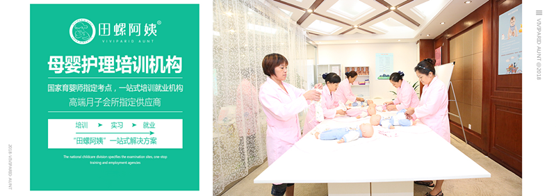 月嫂培訓.png 月嫂培訓.png