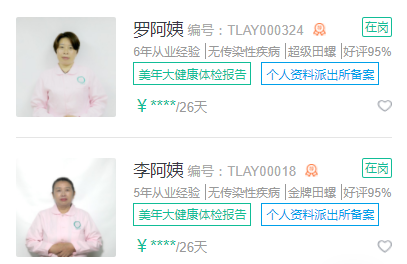 1570611667909292.png 月嫂推薦.png